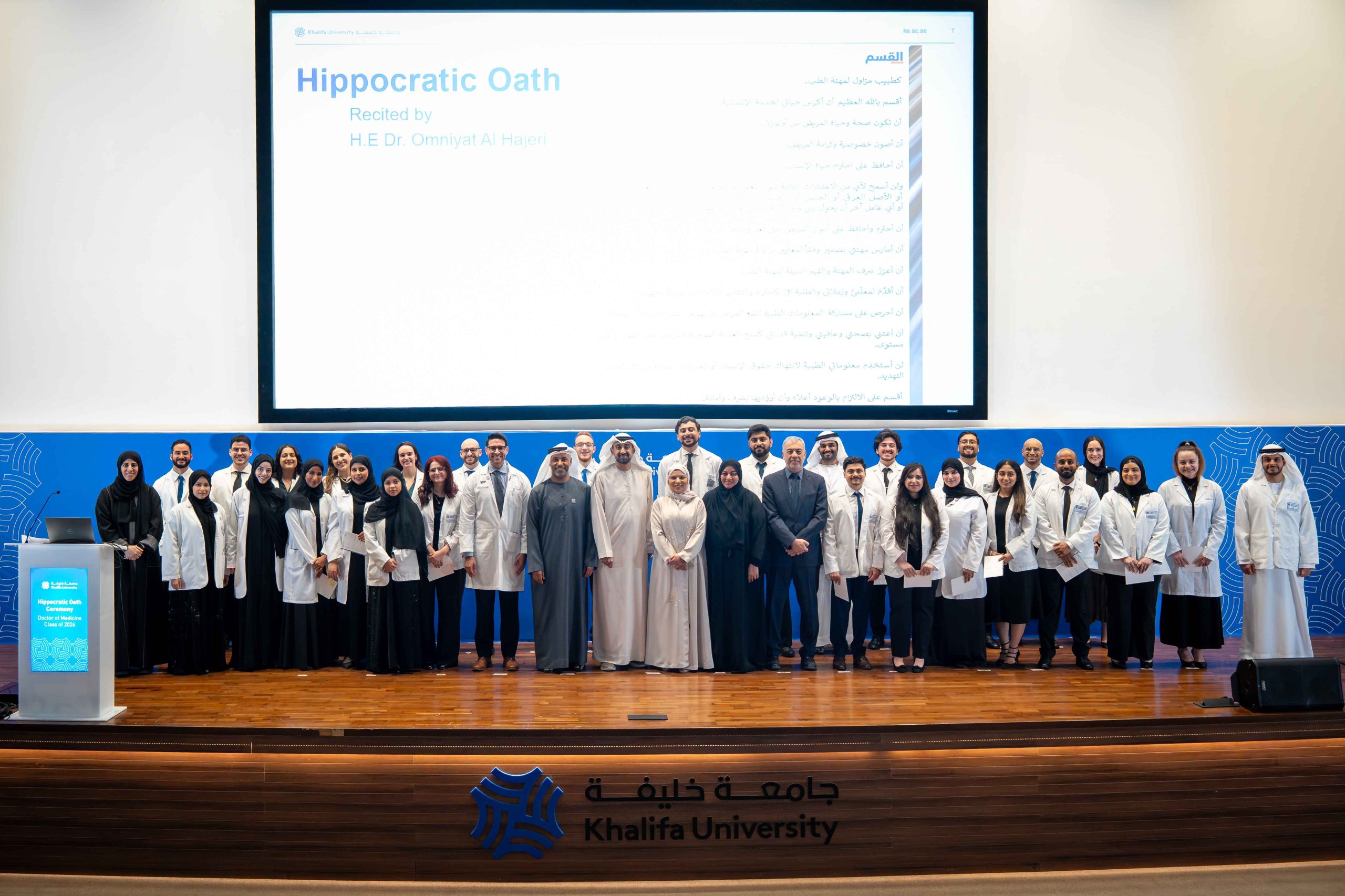 Khalifa University’s College of Medicine and Health Sciences Holds Hippocratic Oath Ceremony for MD Cohort of 2026